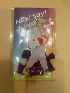 2025年最新】髙木雄也アクリルスタンドの人気アイテム - メルカリ