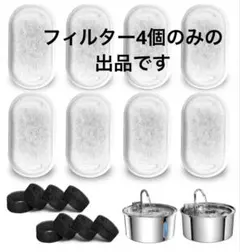 *SAMNSOO 自動給水器用フィルター4個*