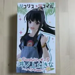 coreful 井ノ上たきな ハワイver まとめ売り 15個 coreful 井ノ上たきな ハワイver まとめ売り 15個 coreful