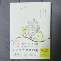 2025年最新】ミノタウロスの皿の人気アイテム - メルカリ