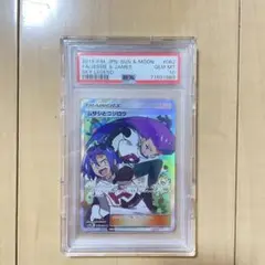 【値下げ中】【美品】ムサシとコジロウ SR SM10b スカイレジェンド ムサシとコジロウ SR SM10b スカイレジェンド 062/054
