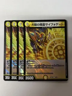 2026年最新】サイフォゲートの人気アイテム - メルカリ