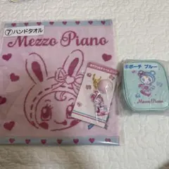 Mezzo Piano 一番くじ　メゾピアノ