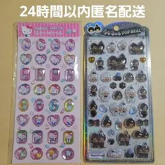 ハローキティ ストーン モンチッチ うるちゅる ポップシール