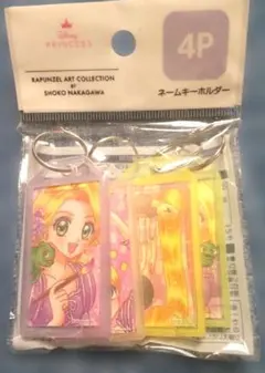 新品 ディズニー プリンセス ラプンツェル　中川翔子 ネームキーホルダー