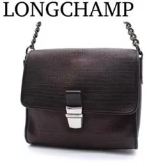 【美品】LONGCHAMP クロコ型押し ショルダーバッグ ブラック