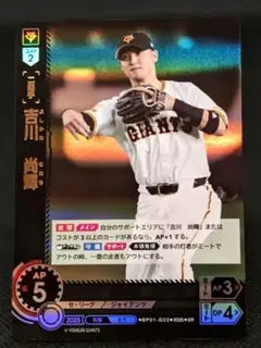 吉川尚輝 SR ドリームオーダー HEROES of 2025 巨人