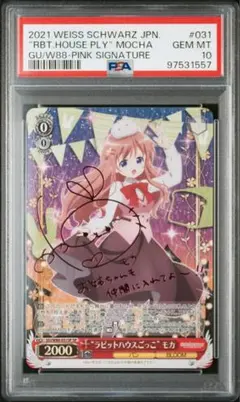 怒涛の撮影スケジュール MEMちょ(OSK/S121-006EX)PSA10 - メルカリ