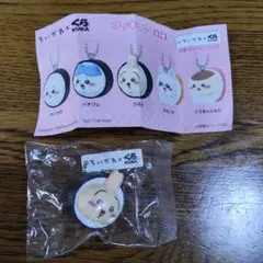 ちいかわ くら寿司 コラボ フィギュア うさぎ キーホルダー