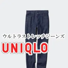 UNIQLO ウルトラストレッチジーンズ 24インチ ネイビー