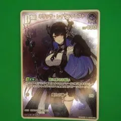 ホロライブカード ネリッサ・レイヴンクロフト S ボリュームヴォルテックス