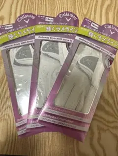 キャロウェイ ゴルフグローブ レディース 18cm 3枚セット