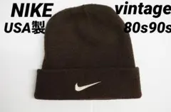 80s 90年代 NIKE ナイキ USA ニット帽 ビーニー ヴィンテージ