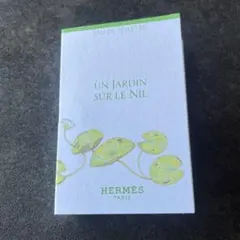 【未使用】エルメス　ナイルの庭　HERMES 香水　サンプル