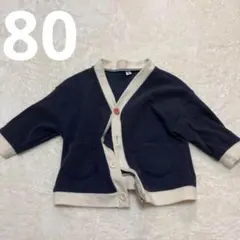 カーディガンアウターキッズ青紺ブルー西松屋80サイズ秋服冬服
