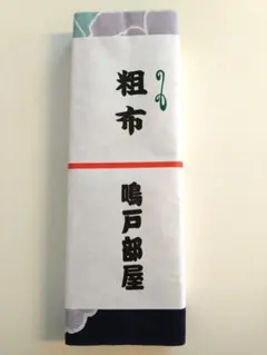 154 相撲部屋　反物　雅山　安治川　まとめ売り 2026年最新】相撲部屋 反物の人気アイテム - メルカリ