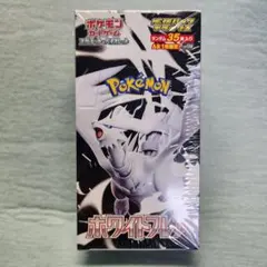 ポケモンカード ホワイトフレアデラックス BOX シュリンク付き