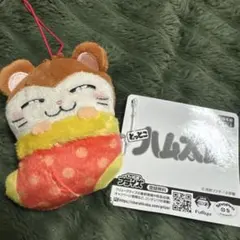 とっとこハム太郎 あったかマスコット 靴下 ぬいぐるみ　プライズ　ねてるくん