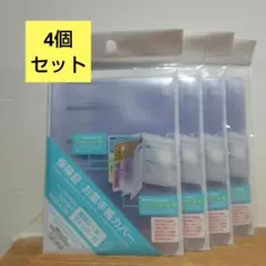【新品・匿名発送】ダイソー　6穴リング用リフィル　PPジッパー4個セット