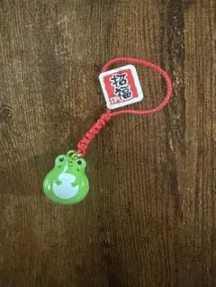 カエル招福ストラップ 鈴 かえる 縁起物