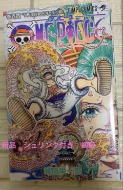 2026年最新】ワンピース 104巻 初版の人気アイテム - メルカリ