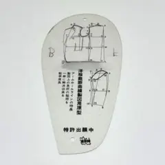 2026年最新】文化服装裁断机の人気アイテム - メルカリ