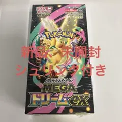ポケモンカード　MEGAドリームex 新品、未開封、シュリンク付き