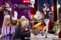OVERLORD アルベド Renewal ver. フィギュア タイクレ限定 - メルカリ