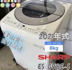 大阪送料無料★3か月保障付★洗濯機★2023年★ES-GV8H-N★OS-116 大阪送料無料☆3か月保障付☆洗濯機☆2023年☆ES-GV8H-N☆SS-514