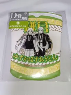 刀剣乱舞 ぬーどるモチーフポーチ ゆずかぼすおうどん