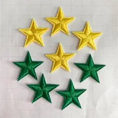 刺繍ワッペンセット　星　黄色　緑　8個