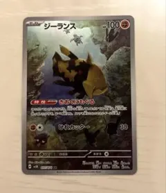 ポケモンカード AR ジーランス sv5k 077/071