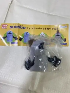 ゾンゾン　フィンガーパペット