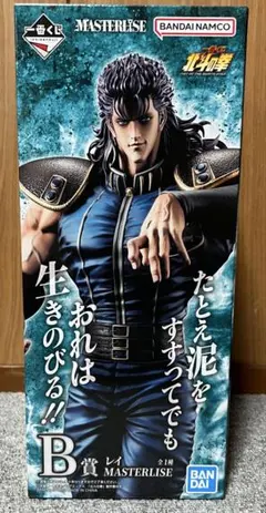 一番くじ北斗の拳-FIST OF THE NORTH STAR- B賞　レイ