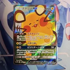 2026年最新】デデンネ gx srの人気アイテム - メルカリ