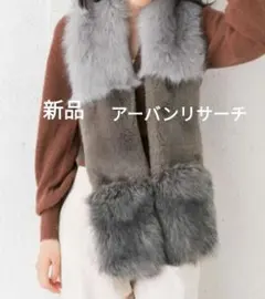 新品☆アーバンリサーチRODE SKO☆ファーストール☆グレー