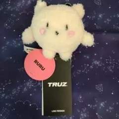TREASURE TRUZ マスコットキーホルダー ハルト