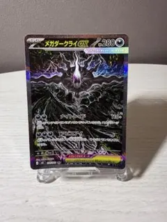 メガダークライex SAR M 拡張パック アビスアイ キラ 114/081 - メルカリ