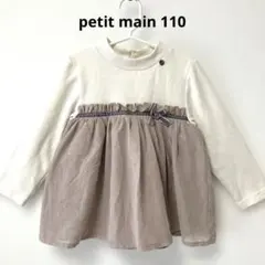 プチマイン トップス