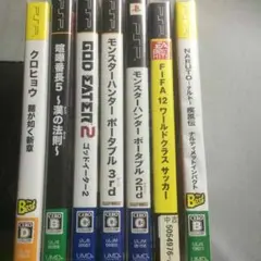 早い者勝ち！pspソフト