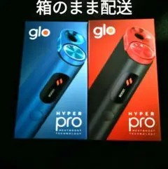 【品薄限定色、未開封】glo hyper pro レッド ブルー セット