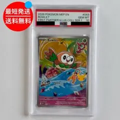 2026年最新】モクロー psa10の人気アイテム - メルカリ