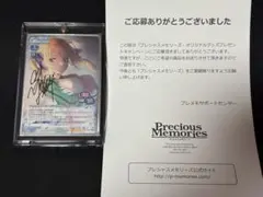 ARS10 キスショット 直筆サイン プレシャスメモリーズ - メルカリ