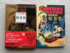 2025年最新】手塚治虫 復刻の人気アイテム - メルカリ