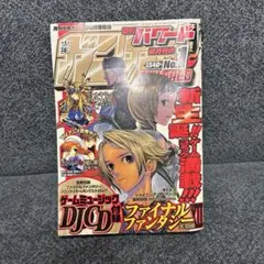 月刊少年ガンガン増刊号 少年ガンガンパワード　2007年　No.5 月刊少年ガンガン増刊号 少年ガンガンパワード 2007年 No.5 - メルカリ