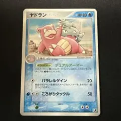 ヤドラン ☆ PCG 拡張パック 伝説の飛翔 キラ 045/082 - メルカリ