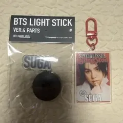 BTS アミボムVER.4 パーツ SUGA ユンギ アクキーセット