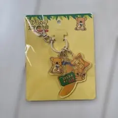 コアラのマーチ 東京ばな奈 3連アクリルキーホルダー