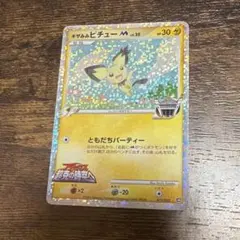 2026年最新】ポケモンカード ギザみみピチューの人気アイテム - メルカリ