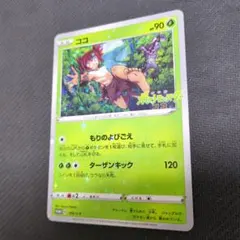 マルマイン大好きクラブ様 リクエスト 4点 まとめ商品